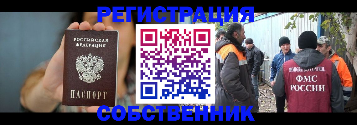 прописка регистрация в Саратове