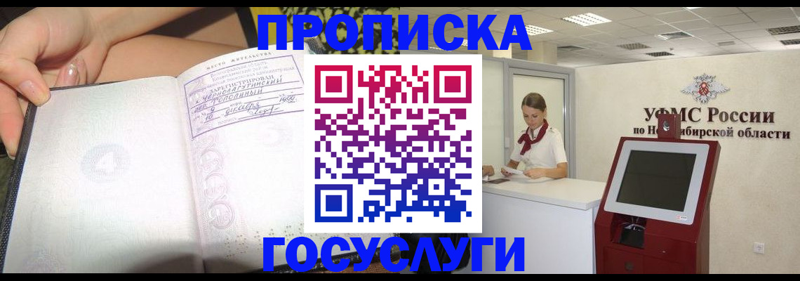 временная регистрация адрес в Саратове