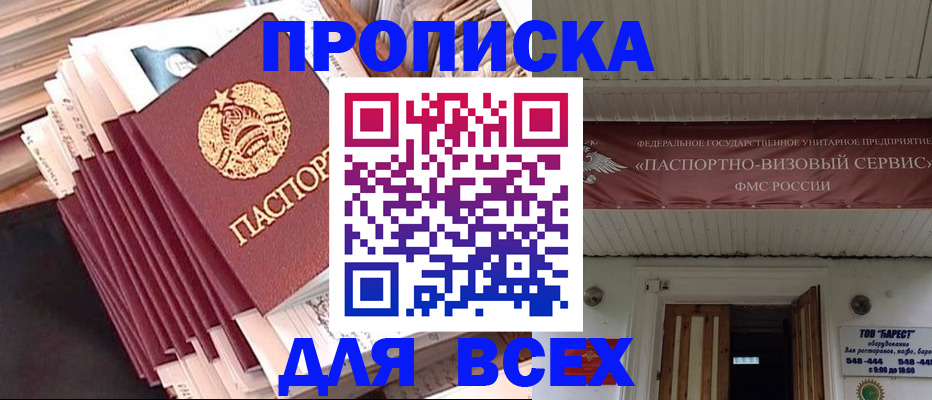 временная регистрация недорого в Саратове