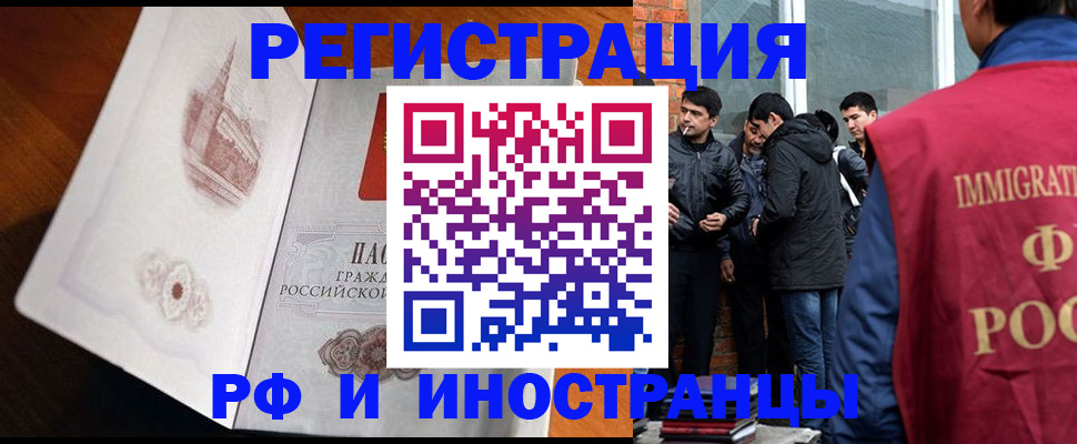 прописка ребенка в Саратове
