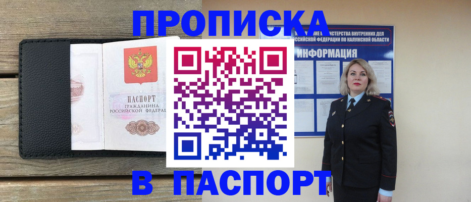 миграционный учет в Саратове