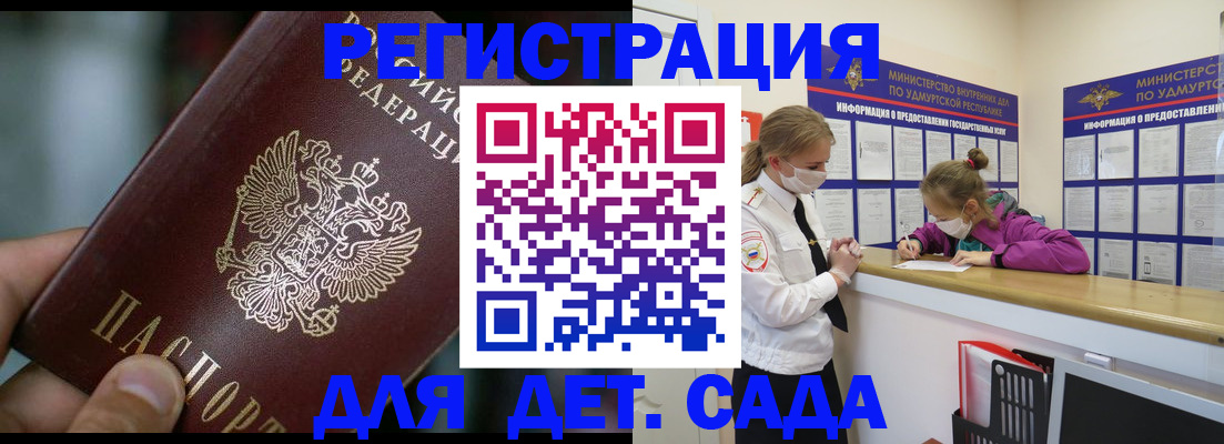 регистрация для школы в Саратове